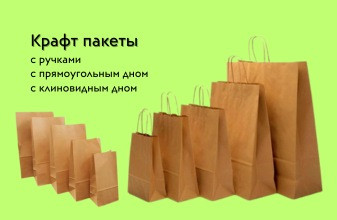Пакеты дой пак дой-пак