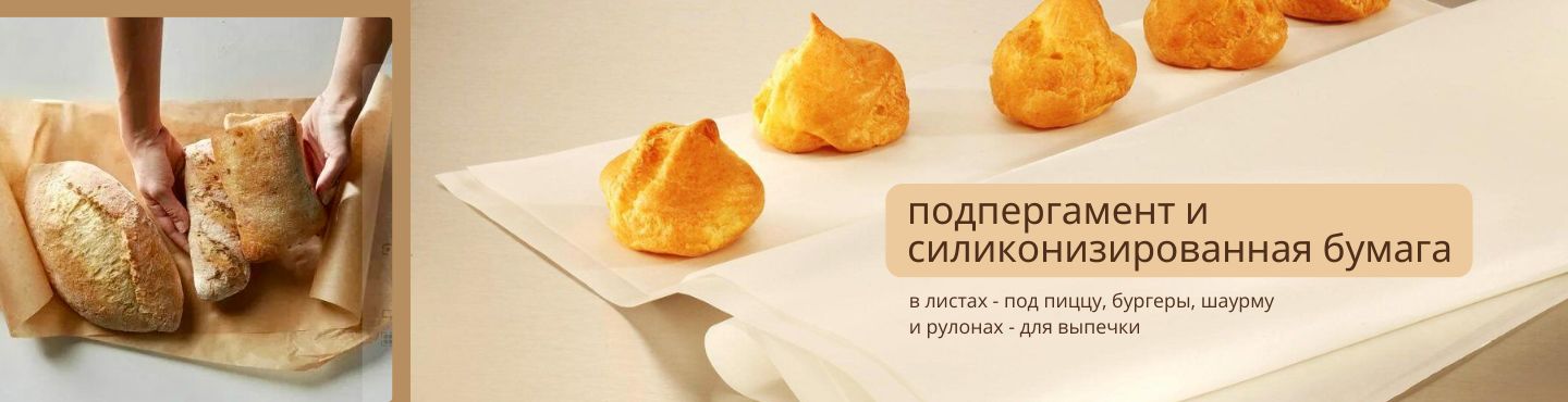 Бумага упаковочная