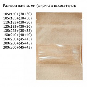 Пакет Дой Пак с замком Бумажный с окном 40 мм 105х150+(30+30)