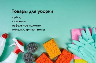 Бумажная посуда