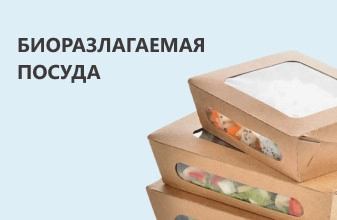 Бумажная посуда