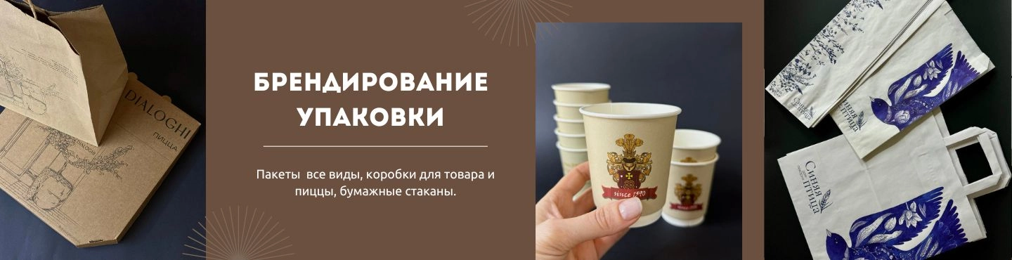 Брендирование